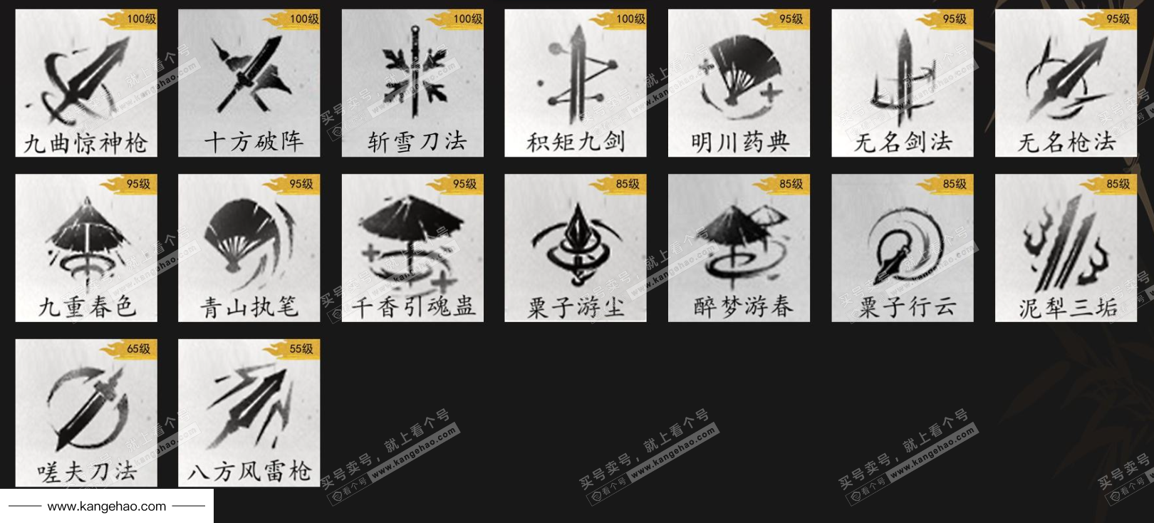 YYS34766燕云十六声账号详情图13