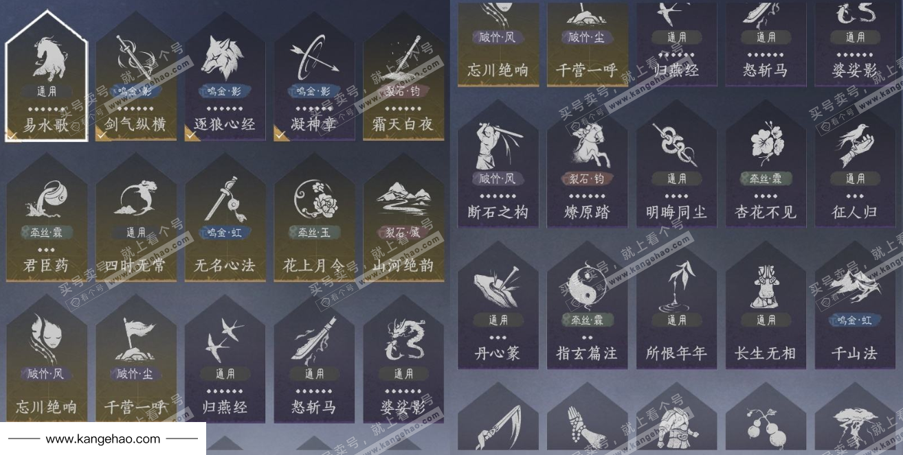 YYS34766燕云十六声账号详情图18