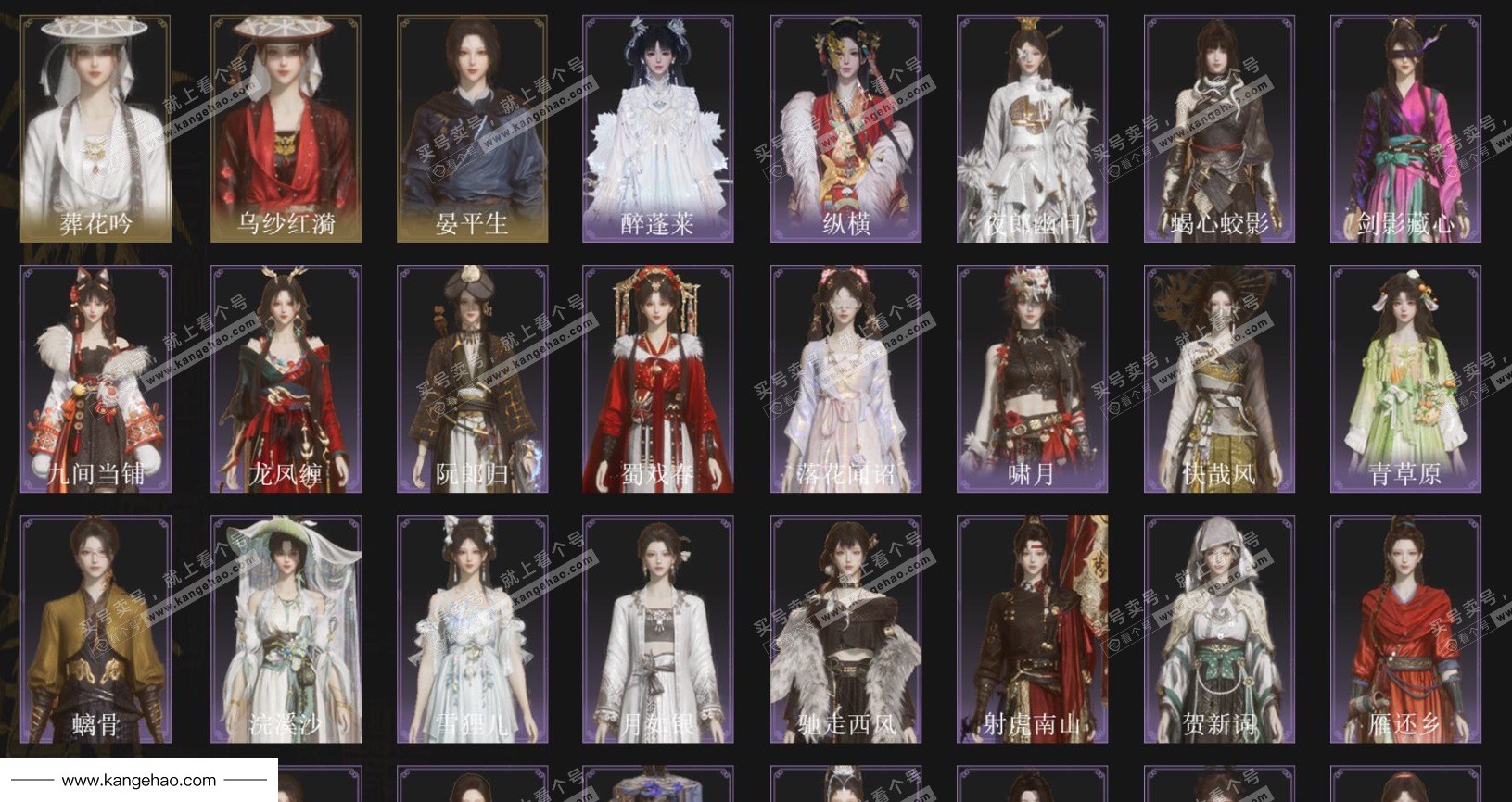 YYS34766燕云十六声账号详情图2