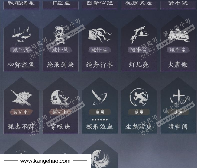 YYS34766燕云十六声账号详情图19