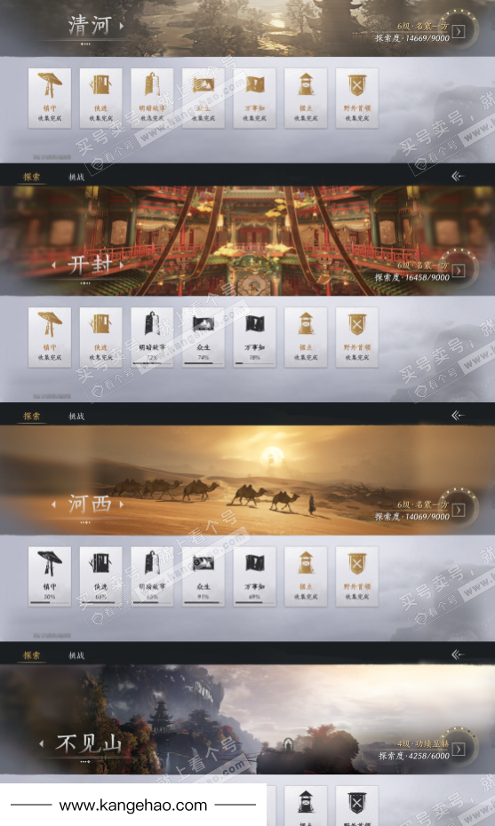 YYS34766燕云十六声账号详情图21