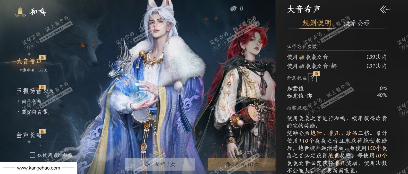 YYS34766燕云十六声账号详情图23