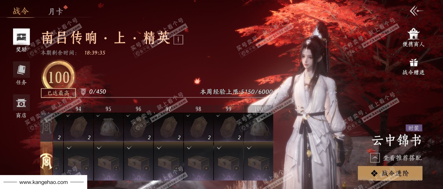 YYS34766燕云十六声账号详情图24