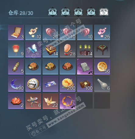 NSH327171逆水寒手游账号详情图6