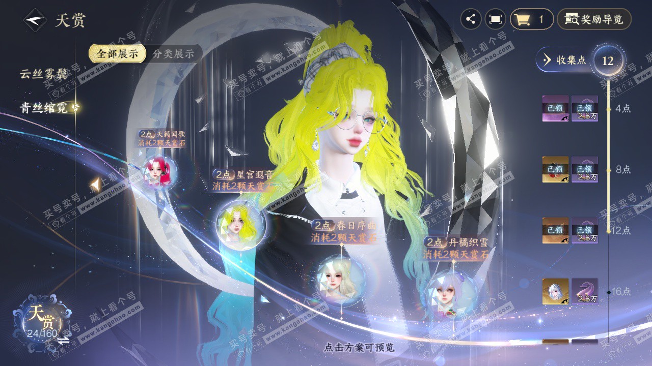 NSH327171逆水寒手游账号详情图11