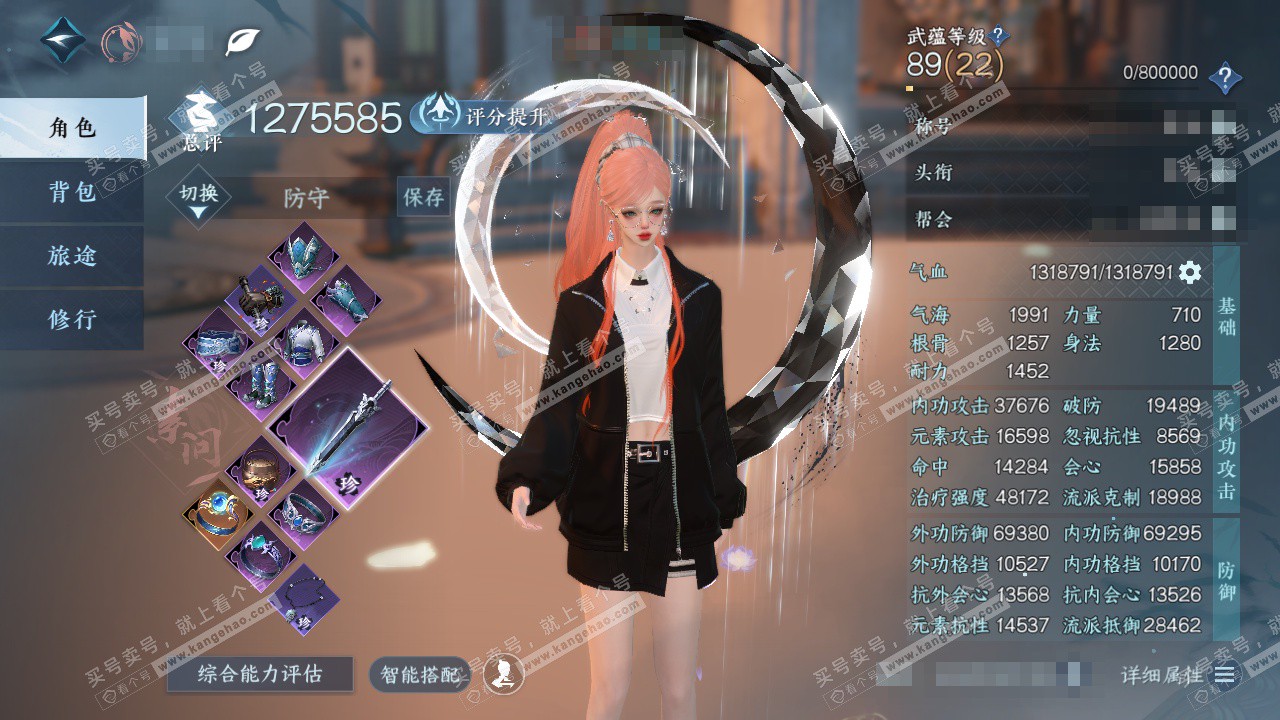 NSH327171逆水寒手游账号详情图1