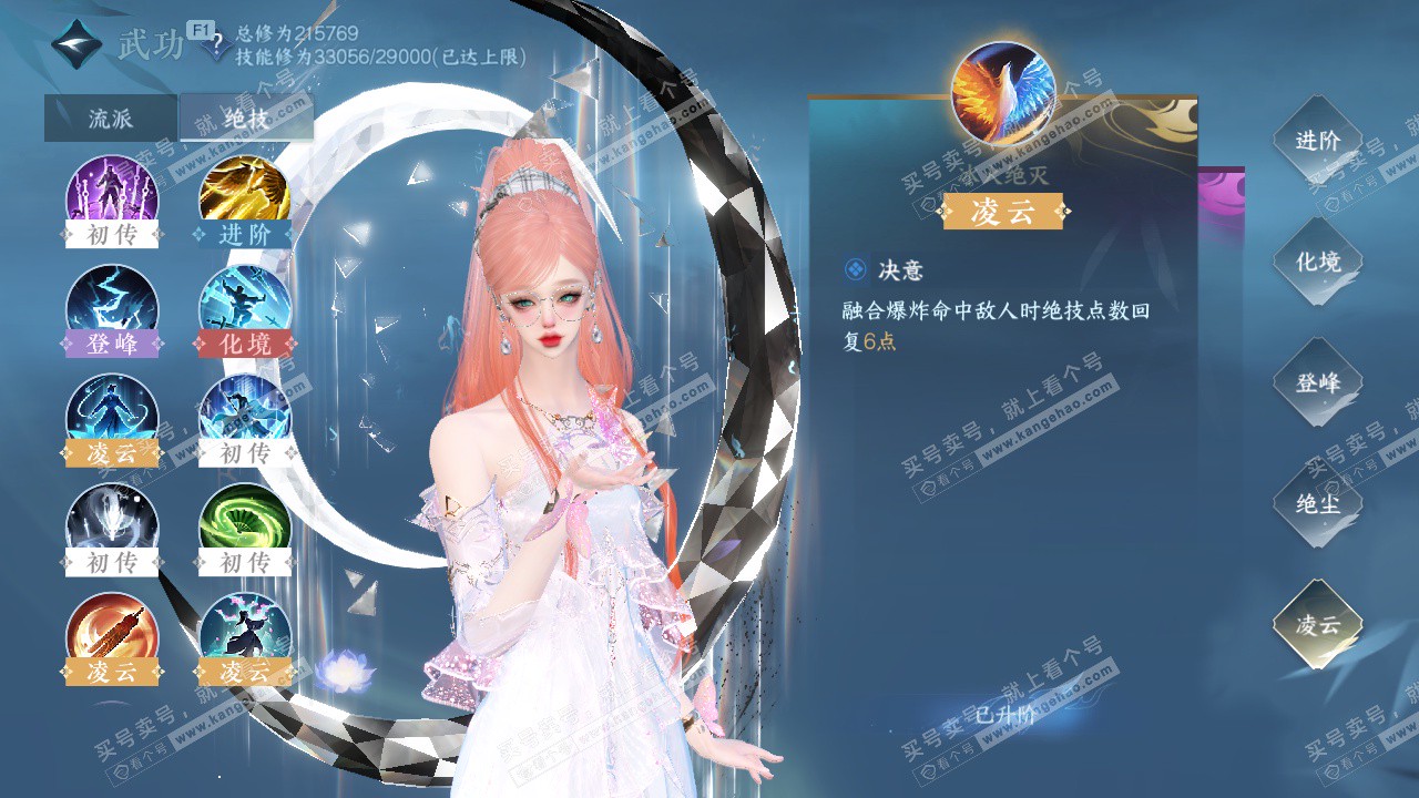 NSH327171逆水寒手游账号详情图41