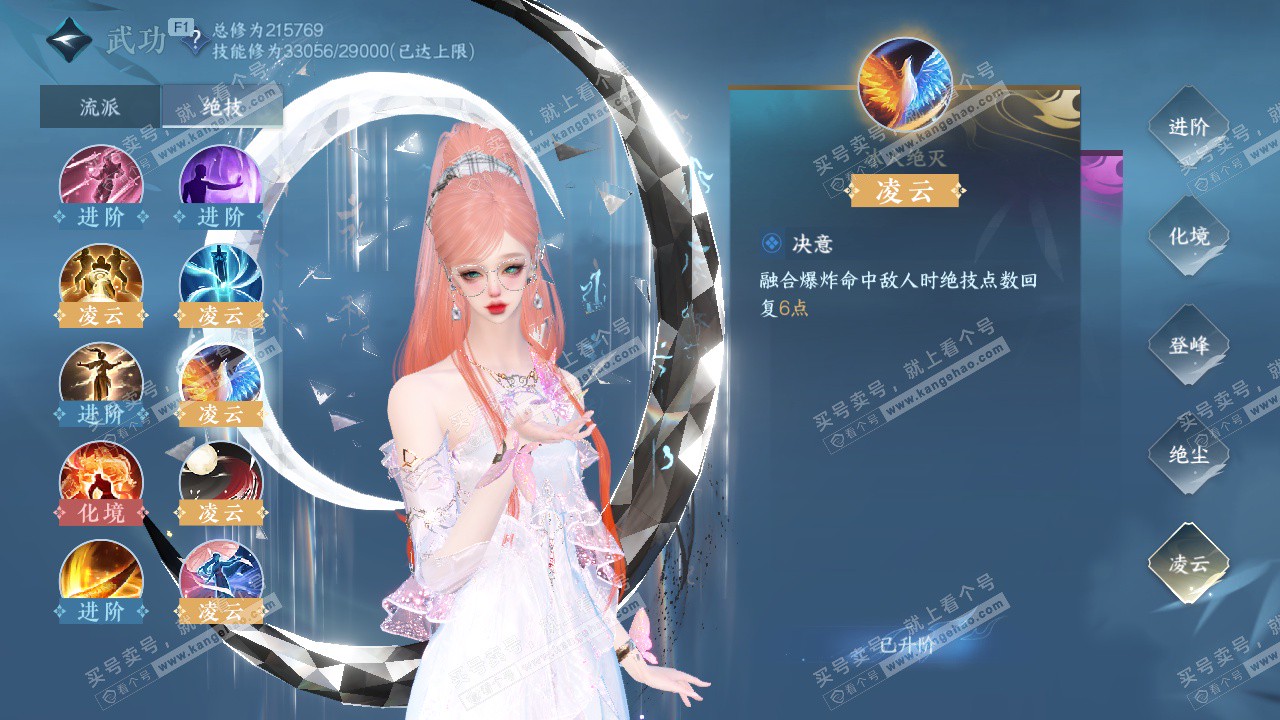 NSH327171逆水寒手游账号详情图40