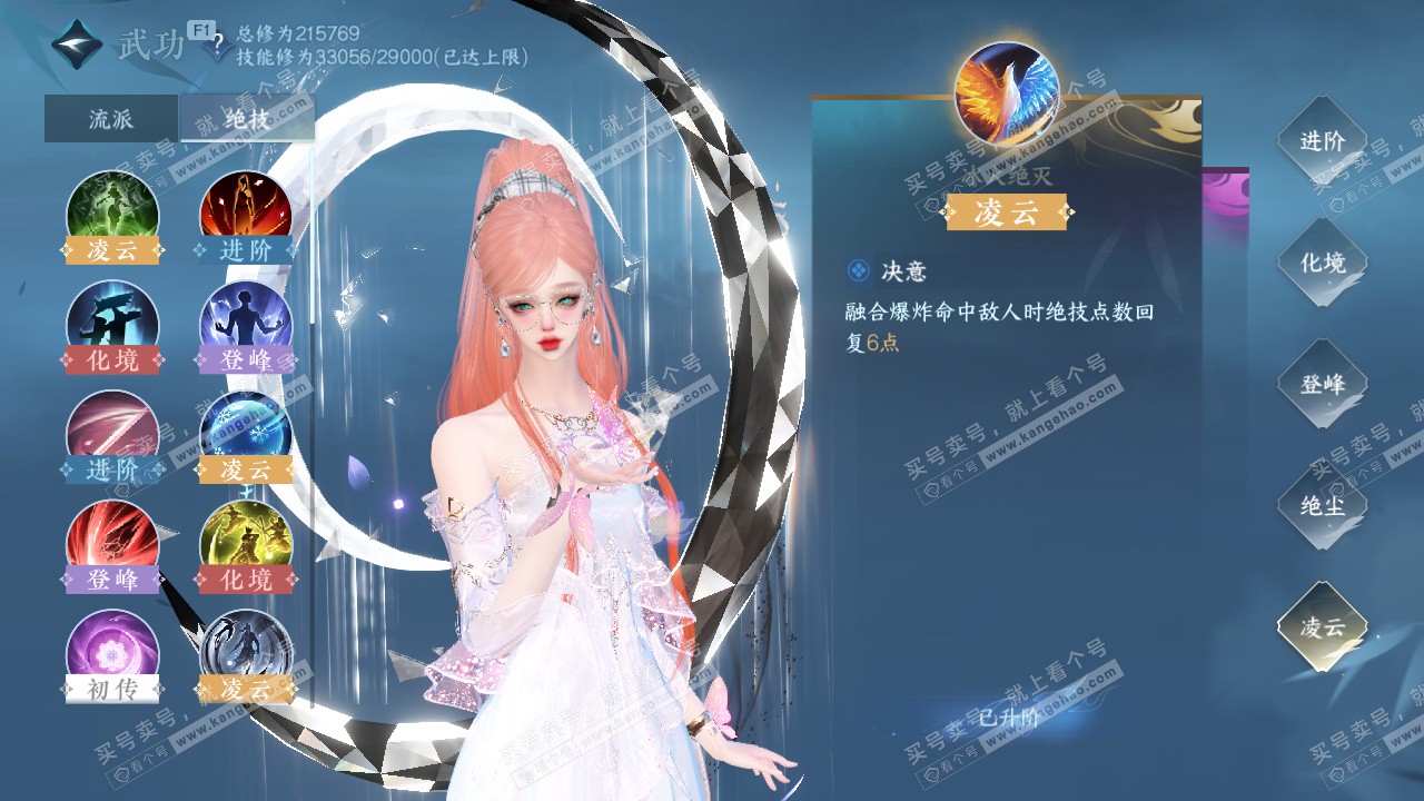 NSH327171逆水寒手游账号详情图39