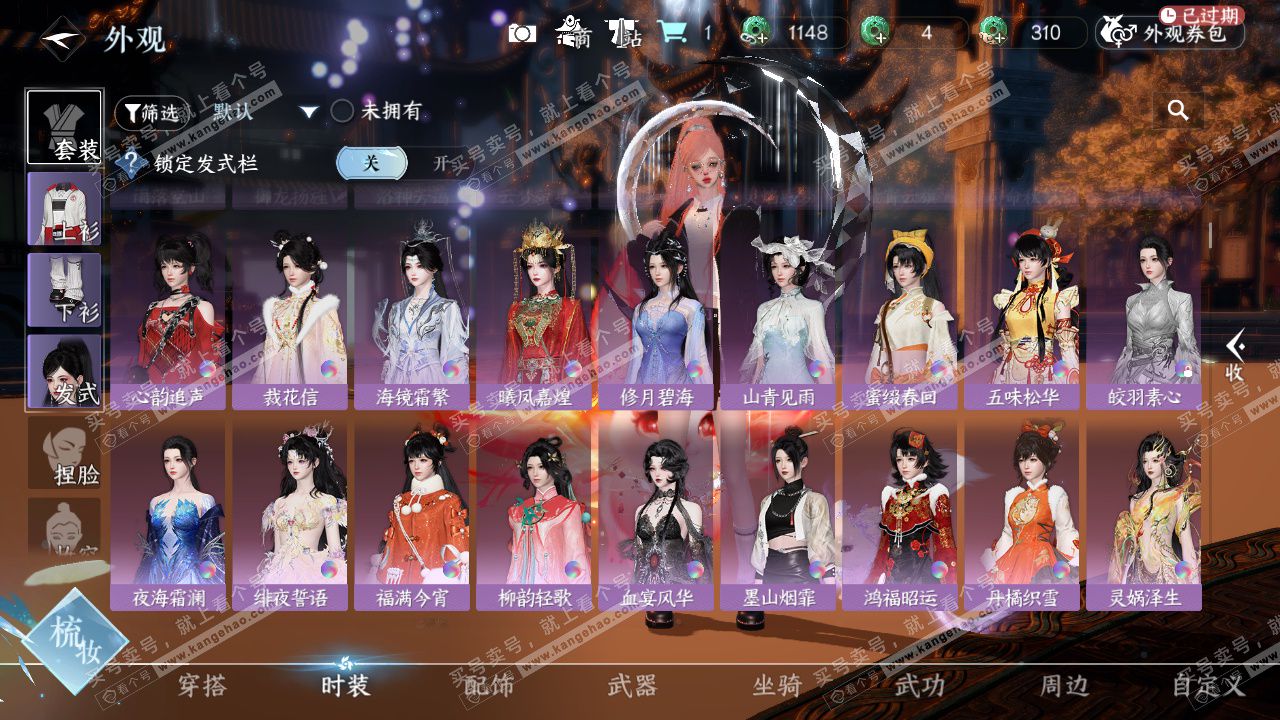 NSH327171逆水寒手游账号详情图21