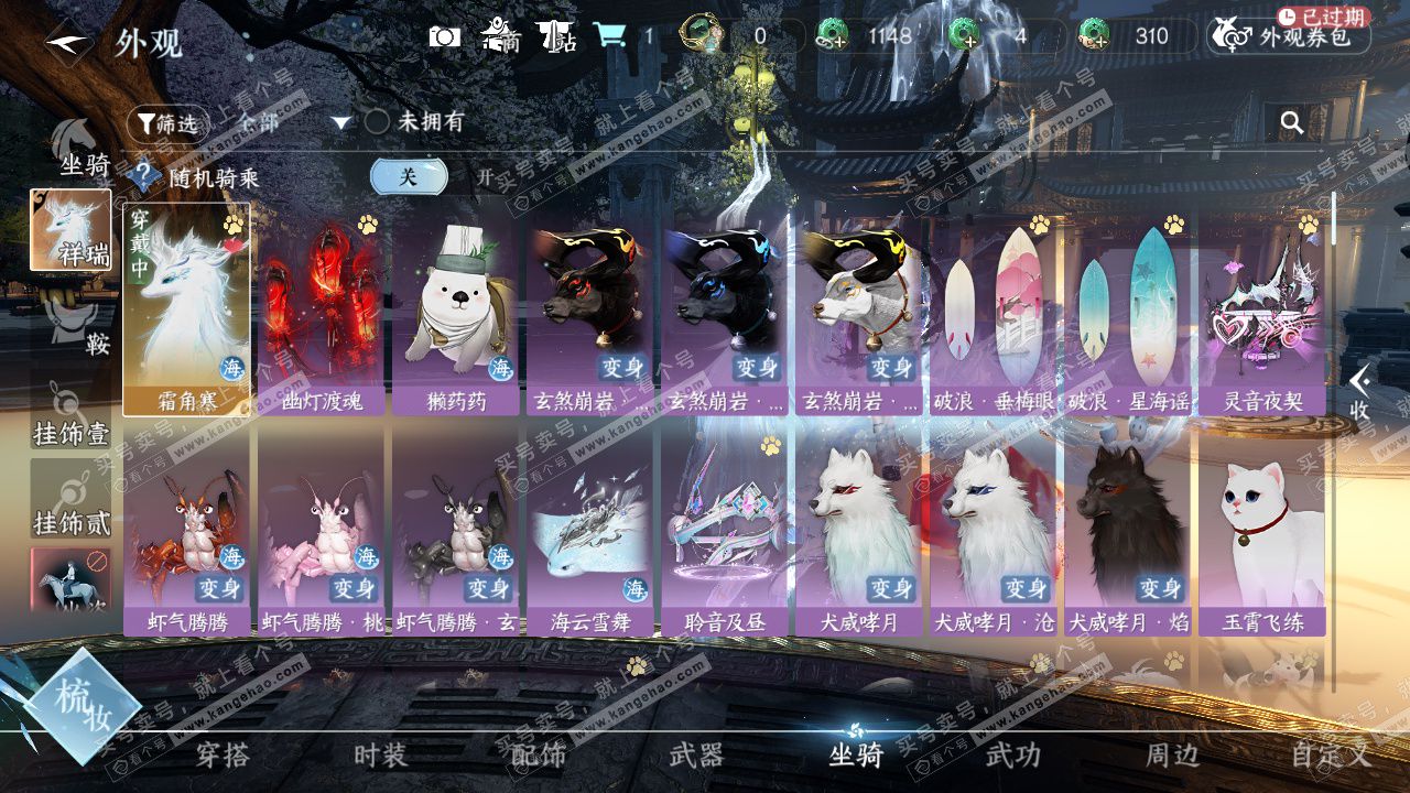 NSH327171逆水寒手游账号详情图34