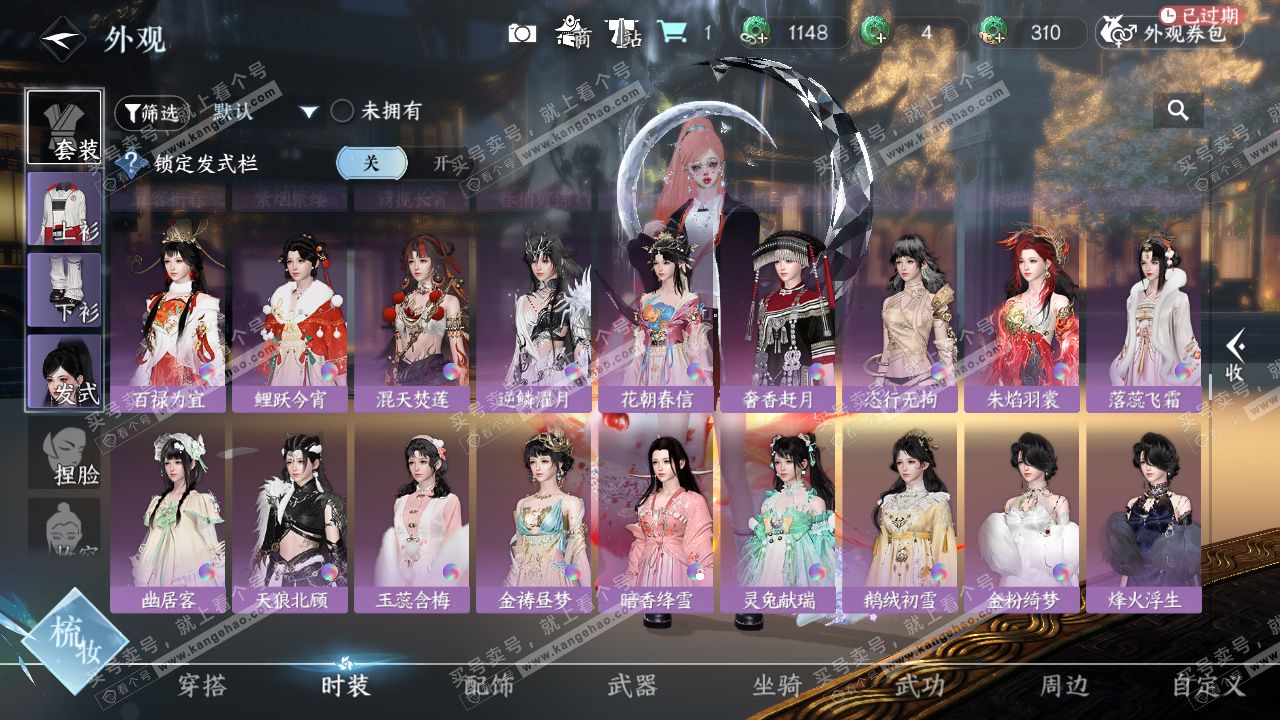 NSH327171逆水寒手游账号详情图28