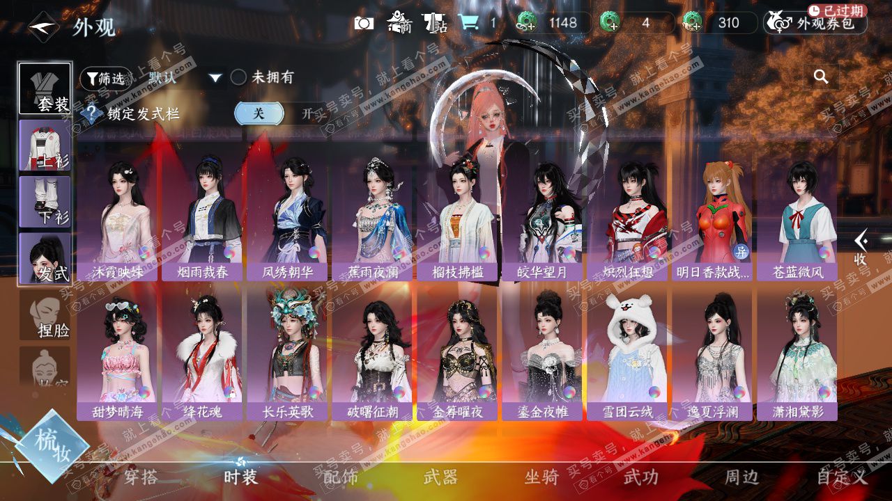 NSH327171逆水寒手游账号详情图18