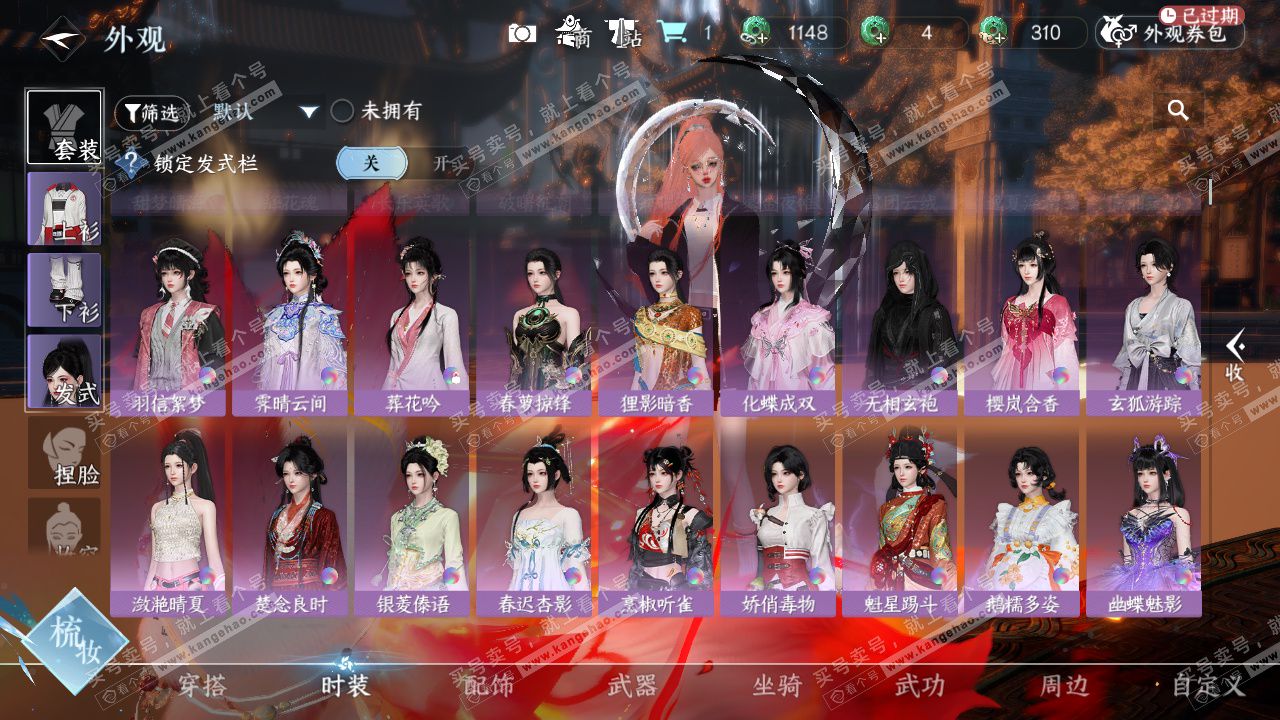 NSH327171逆水寒手游账号详情图19