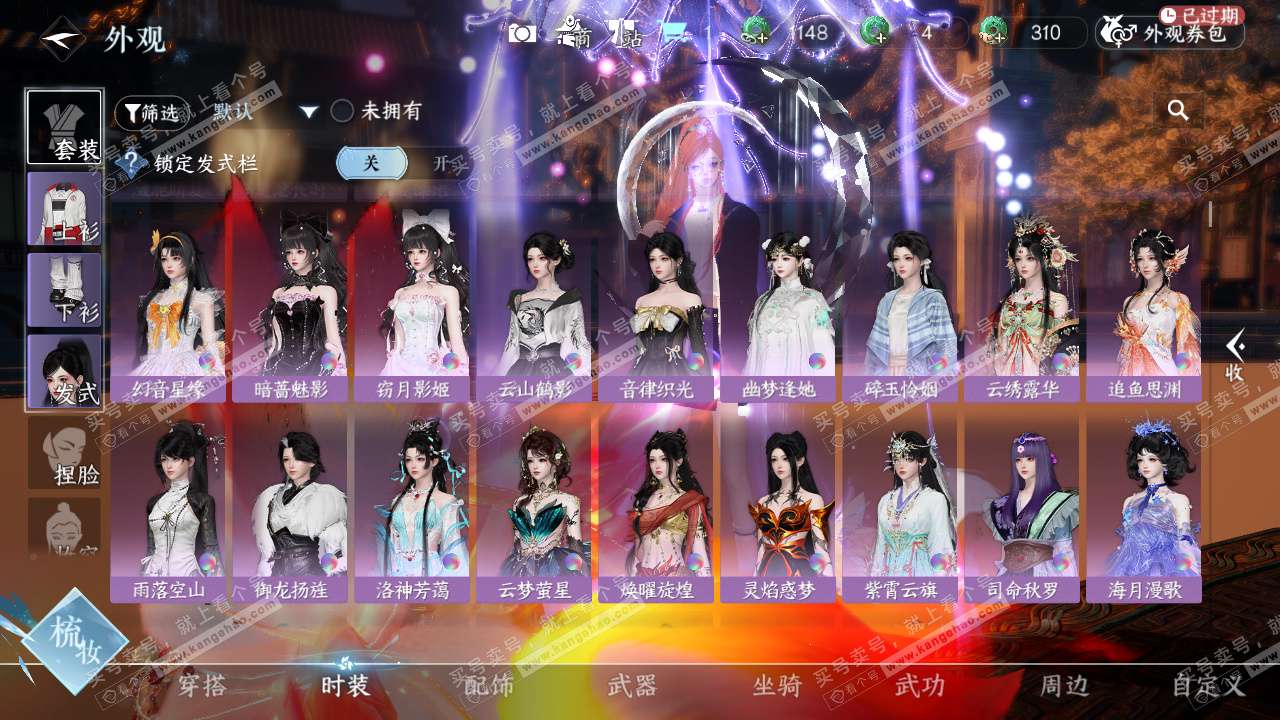 NSH327171逆水寒手游账号详情图20