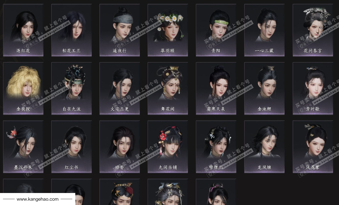 YYS34767燕云十六声账号详情图7 YYS34767燕云十六声账号详情图7