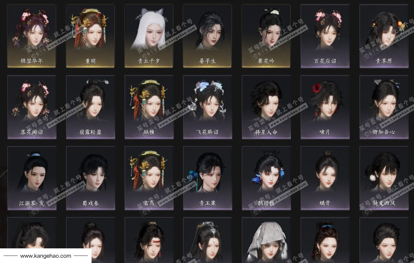 YYS34767燕云十六声账号详情图5 YYS34767燕云十六声账号详情图5