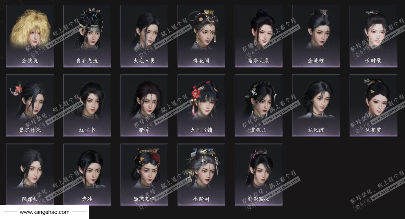 YYS34767燕云十六声账号详情图8 YYS34767燕云十六声账号详情图8