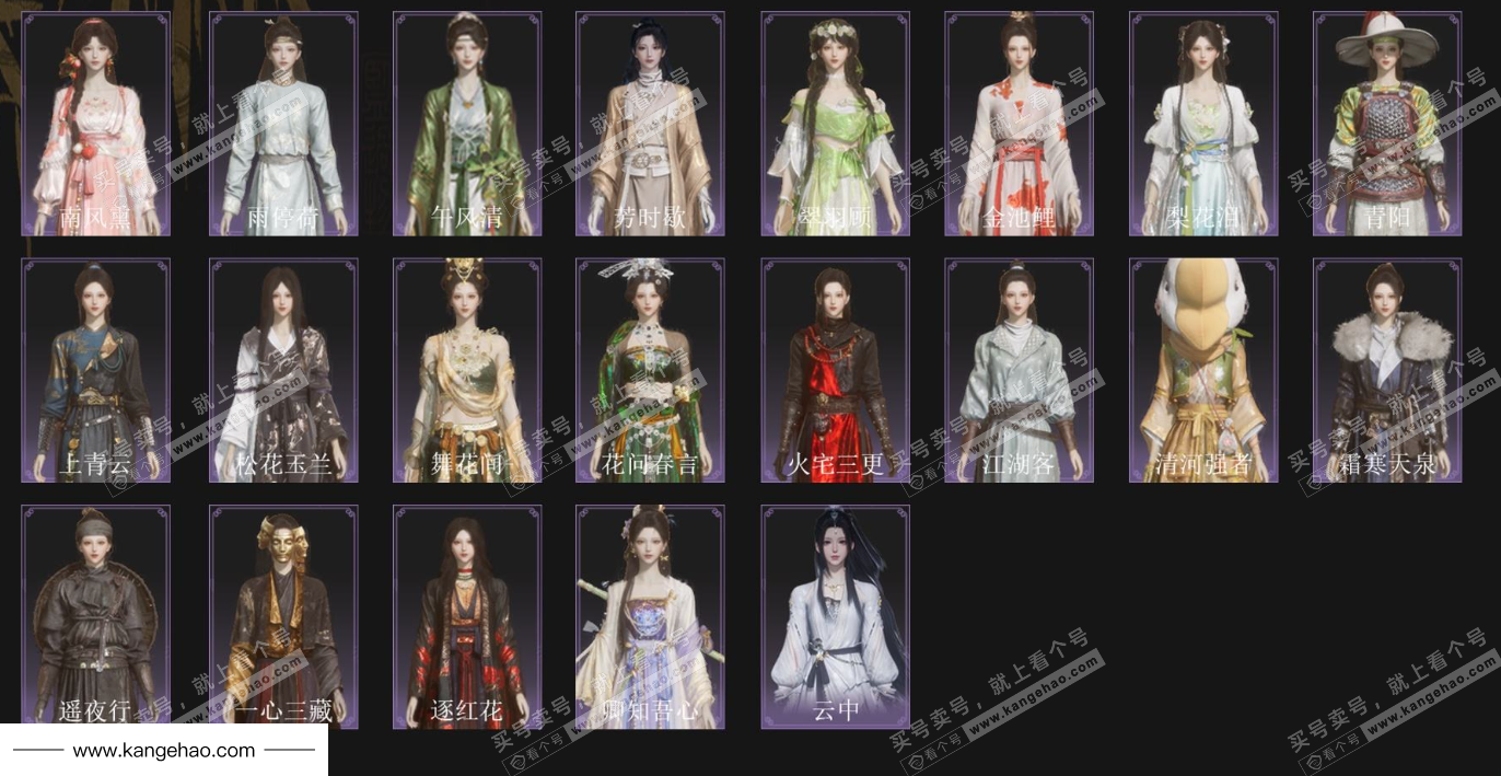 YYS34767燕云十六声账号详情图4 YYS34767燕云十六声账号详情图4