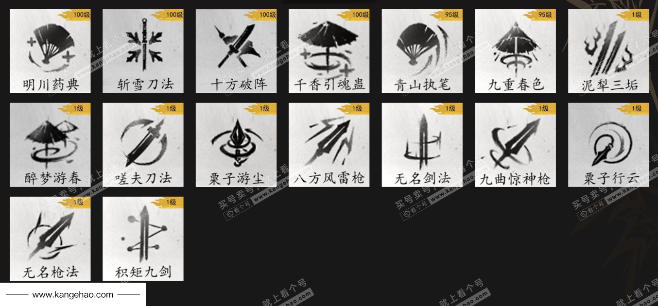 YYS34767燕云十六声账号详情图14 YYS34767燕云十六声账号详情图14