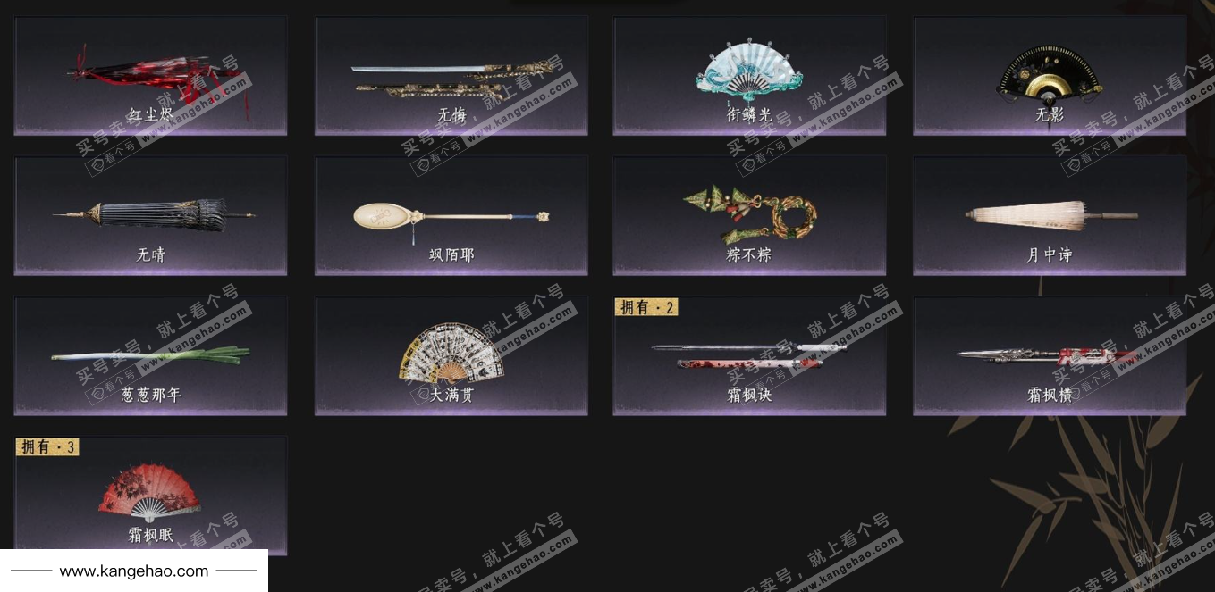 YYS34767燕云十六声账号详情图9 YYS34767燕云十六声账号详情图9