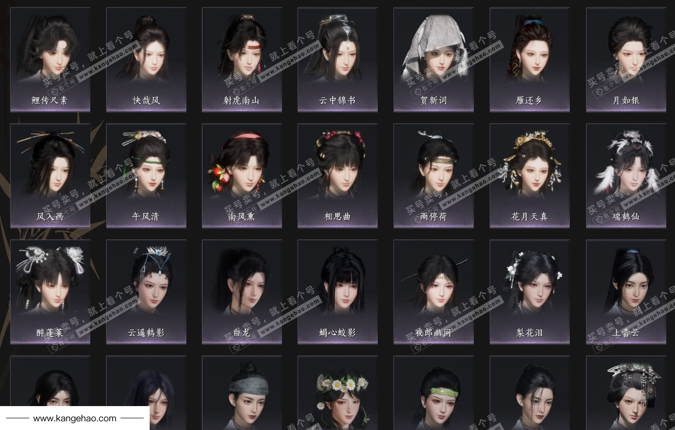 YYS34767燕云十六声账号详情图6 YYS34767燕云十六声账号详情图6