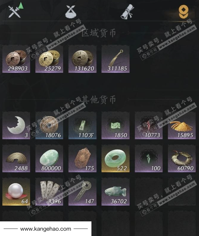 YYS34767燕云十六声账号详情图17 YYS34767燕云十六声账号详情图17