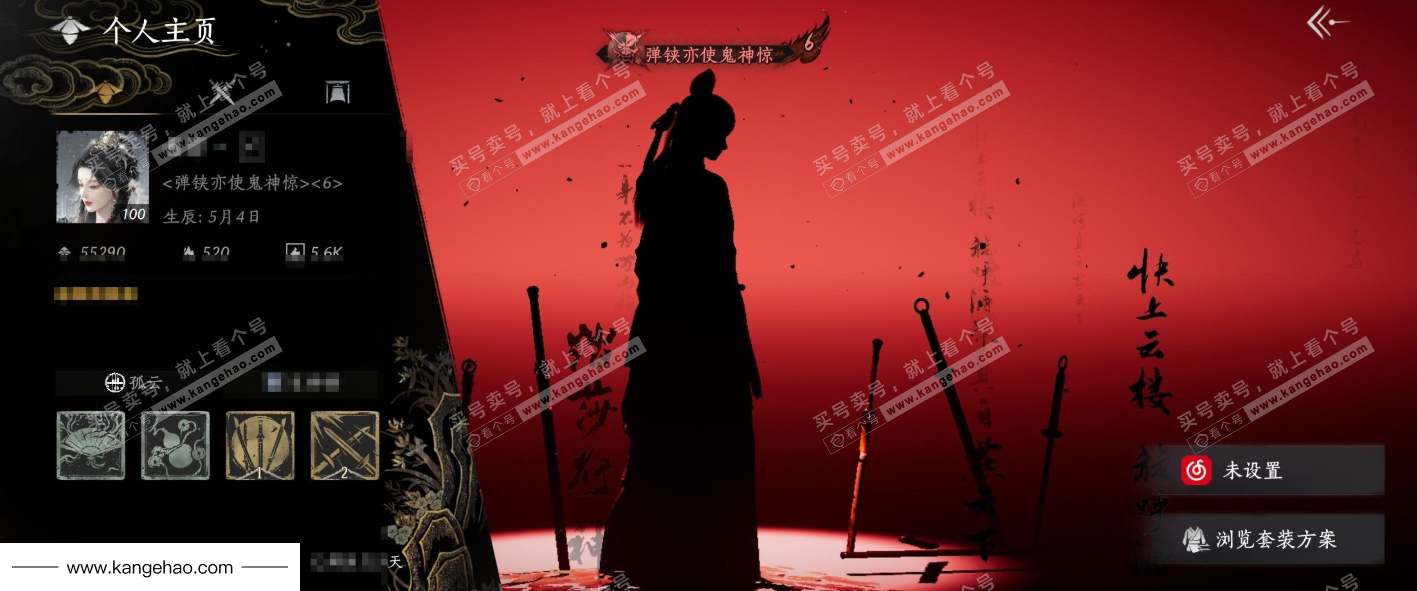 YYS34767燕云十六声账号详情图1 YYS34767燕云十六声账号详情图1