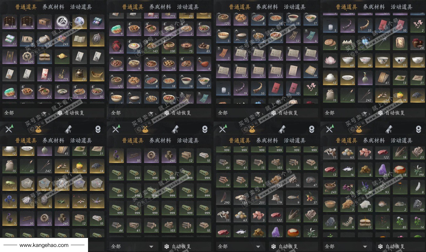 YYS34767燕云十六声账号详情图16 YYS34767燕云十六声账号详情图16