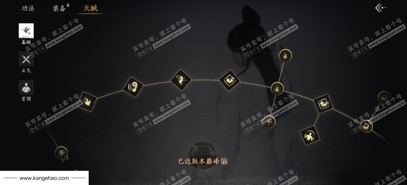 YYS34767燕云十六声账号详情图22 YYS34767燕云十六声账号详情图22