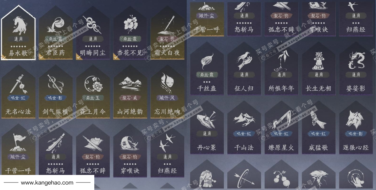 YYS34767燕云十六声账号详情图19 YYS34767燕云十六声账号详情图19