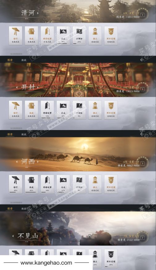 YYS34767燕云十六声账号详情图21 YYS34767燕云十六声账号详情图21