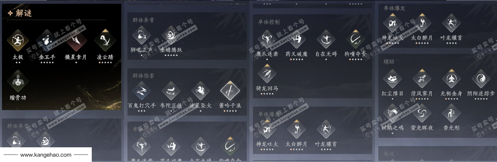 YYS34767燕云十六声账号详情图18 YYS34767燕云十六声账号详情图18