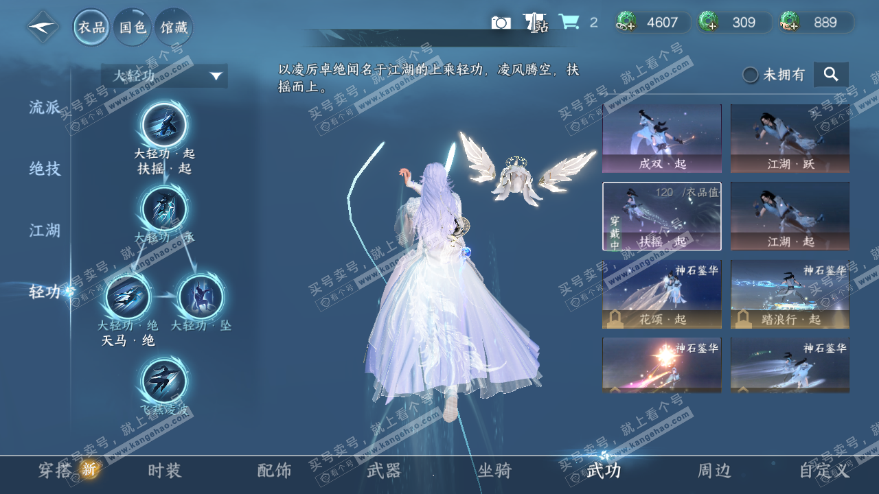 NSH327175逆水寒手游账号详情图18