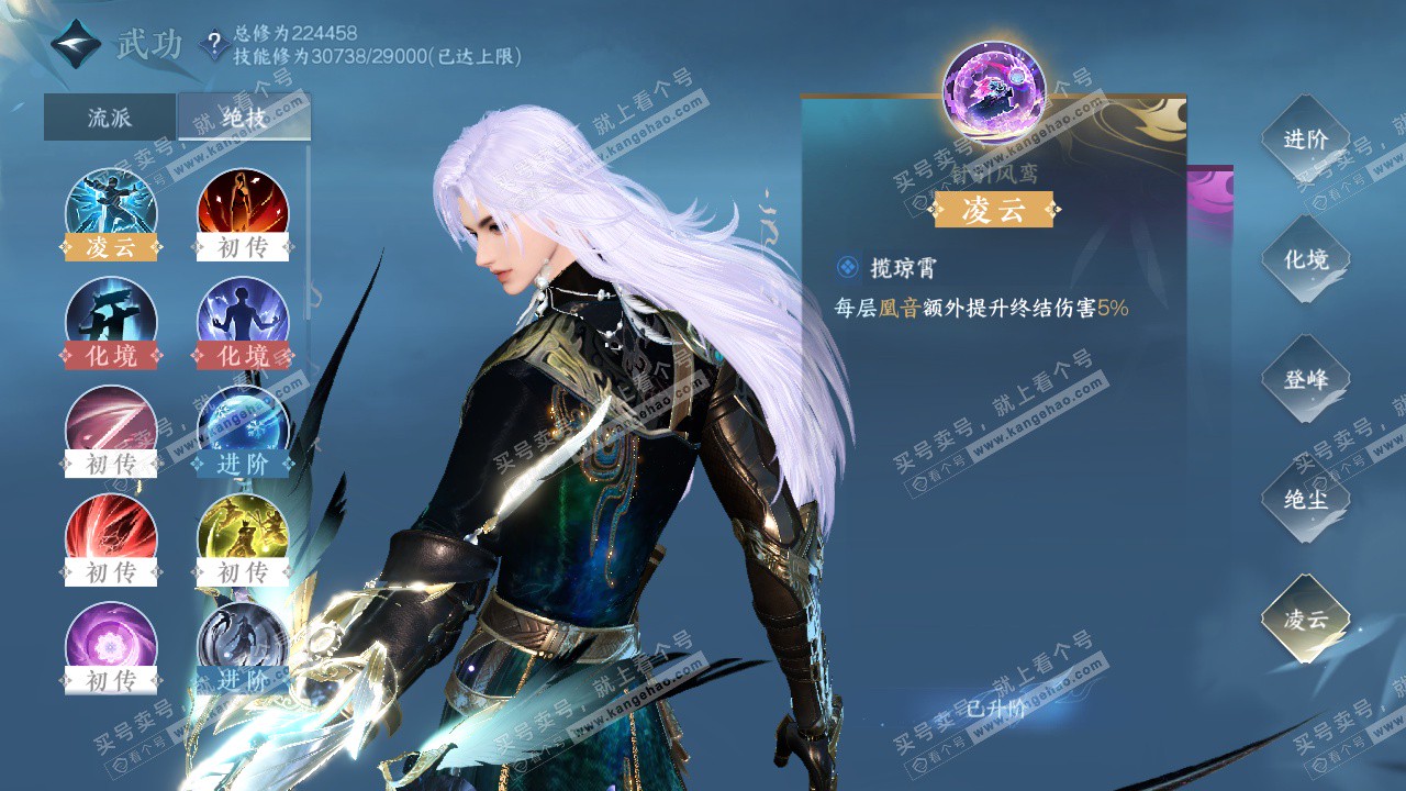 NSH327175逆水寒手游账号详情图20