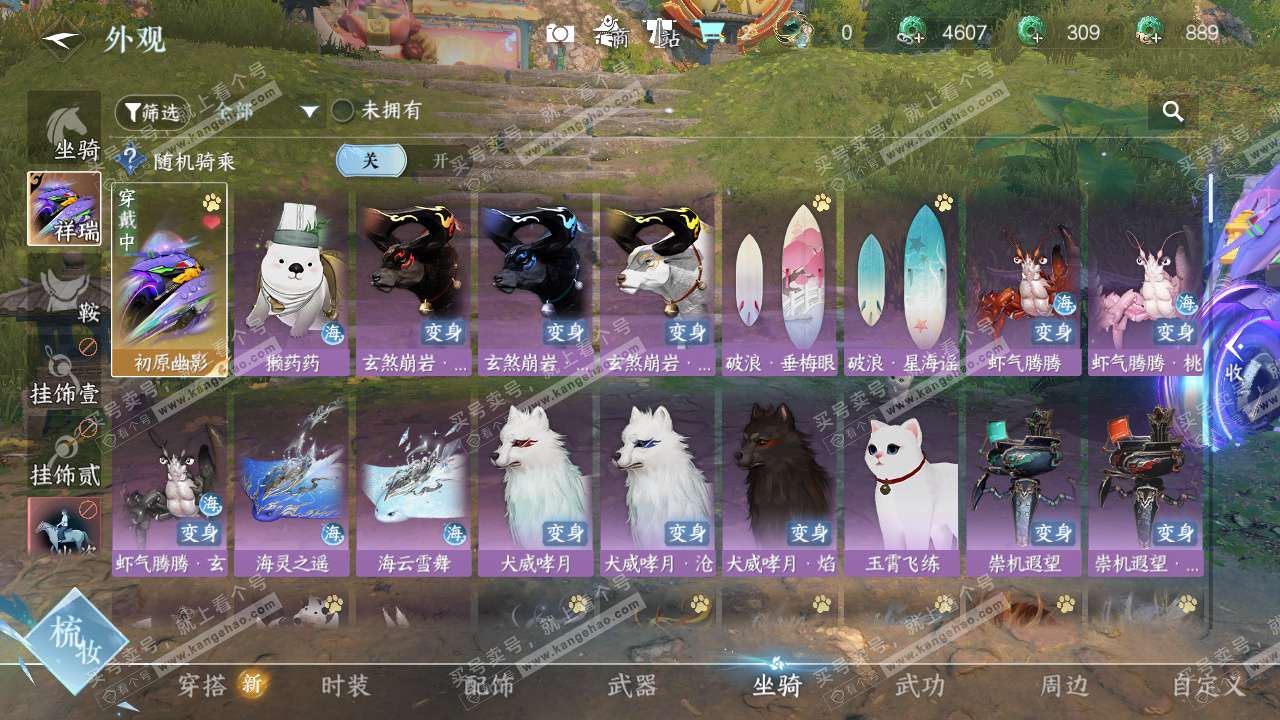 NSH327175逆水寒手游账号详情图17