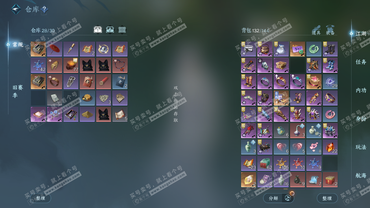 NSH327175逆水寒手游账号详情图2