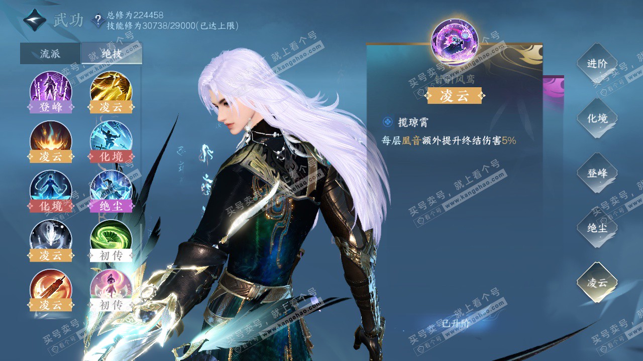 NSH327175逆水寒手游账号详情图22