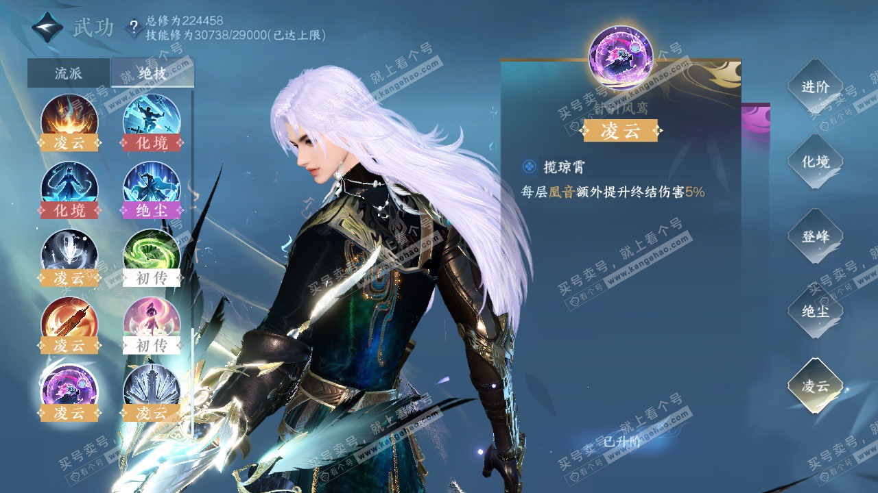 NSH327175逆水寒手游账号详情图23