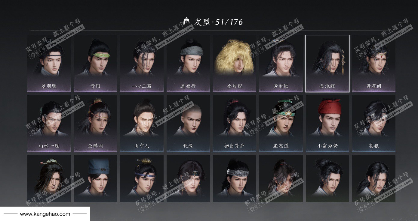 YYS34768燕云十六声账号详情图19