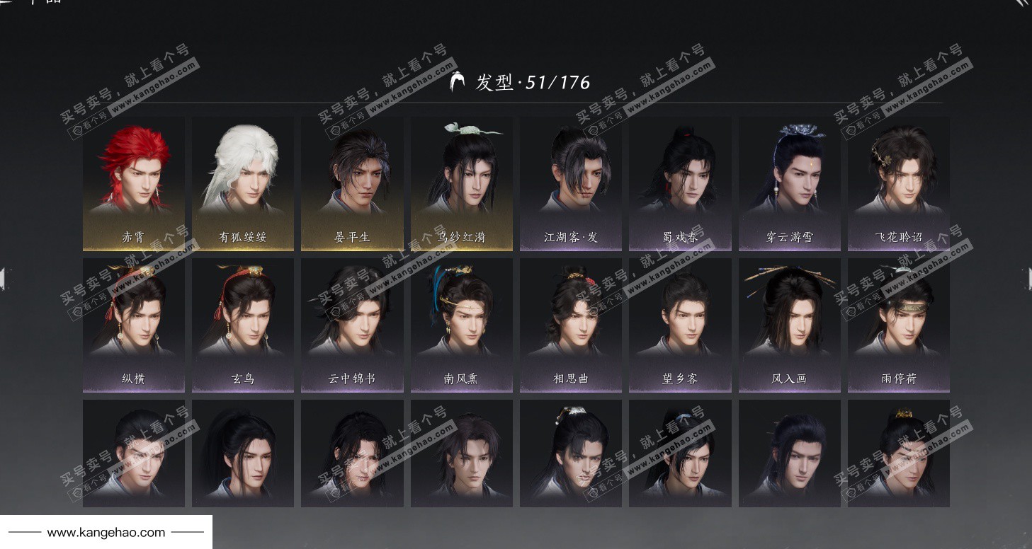 YYS34768燕云十六声账号详情图18