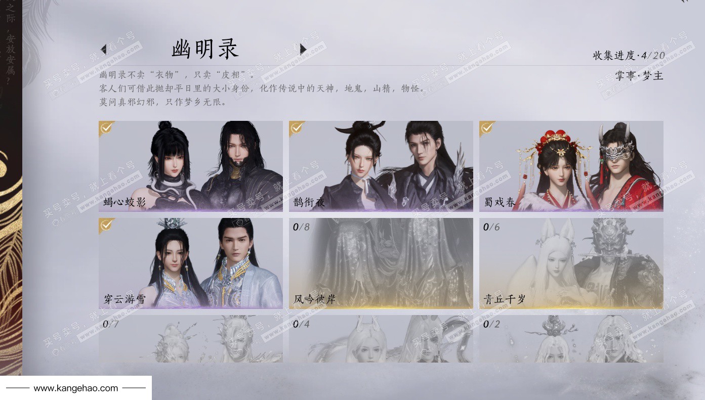 YYS34768燕云十六声账号详情图17