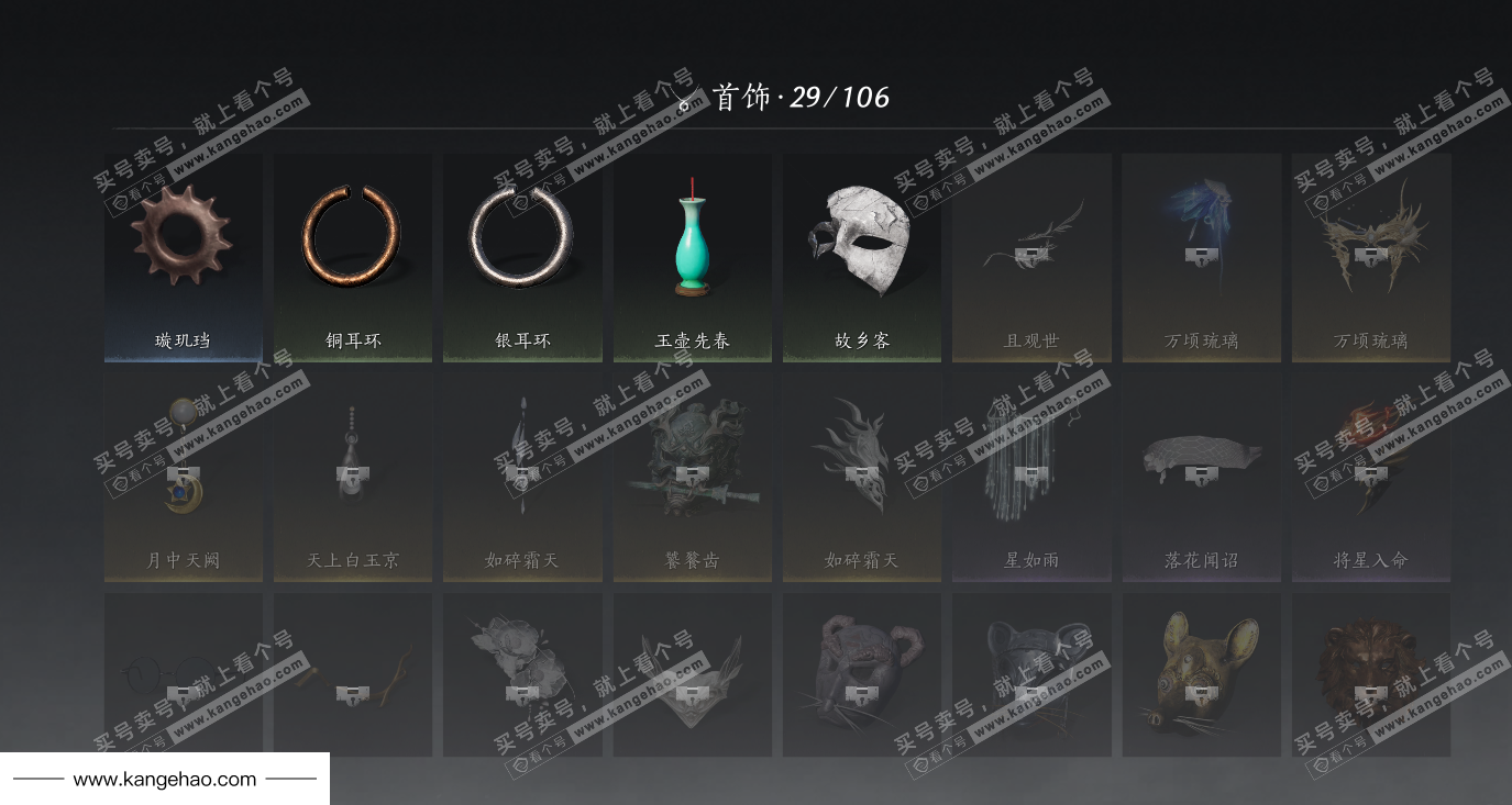 YYS34768燕云十六声账号详情图22