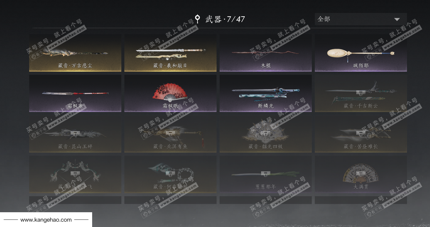 YYS34768燕云十六声账号详情图25