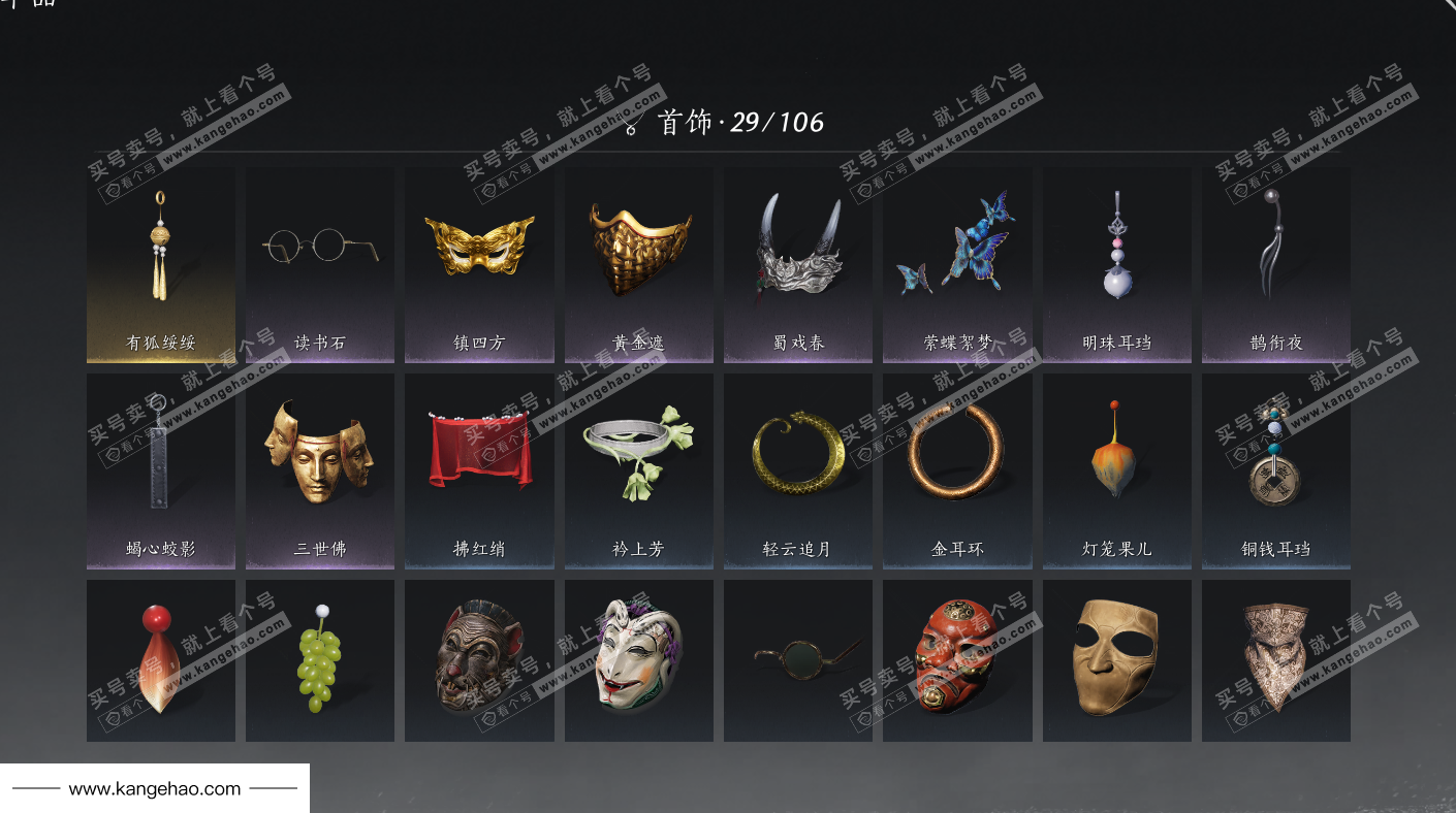 YYS34768燕云十六声账号详情图21