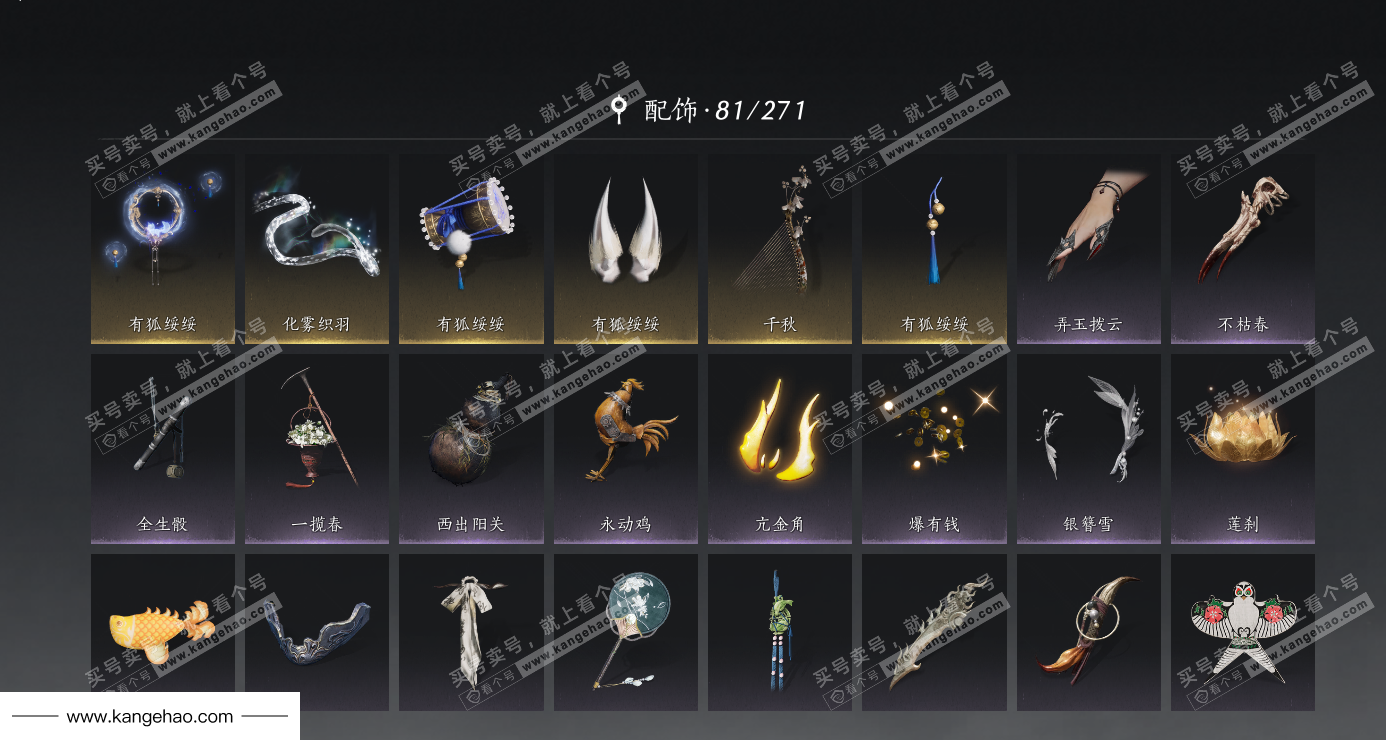 YYS34768燕云十六声账号详情图23