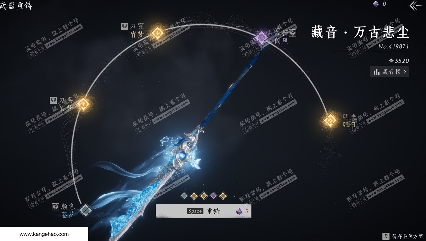 YYS34768燕云十六声账号详情图31