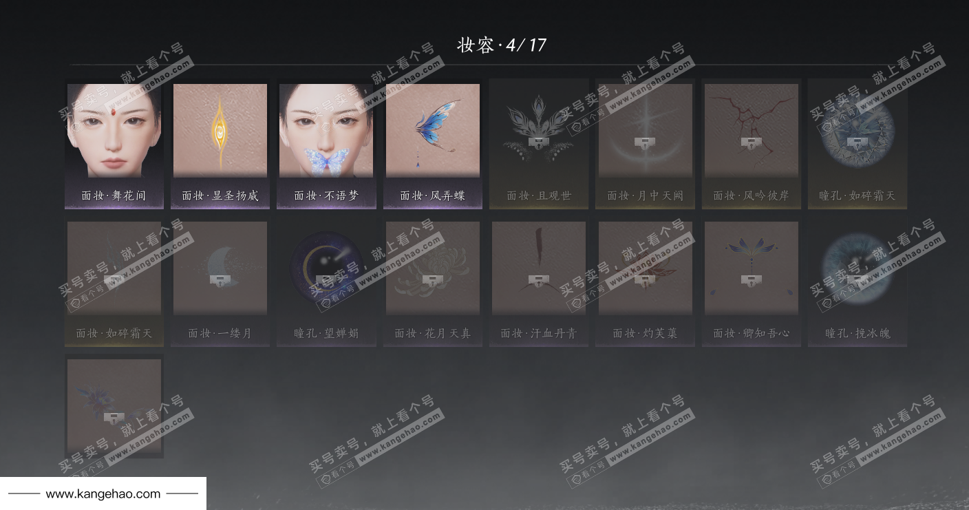 YYS34768燕云十六声账号详情图28