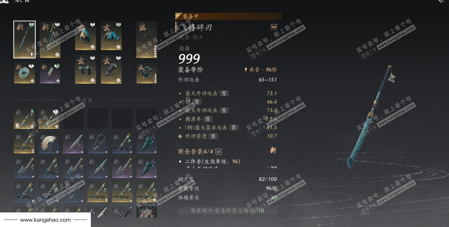 YYS34768燕云十六声账号详情图34