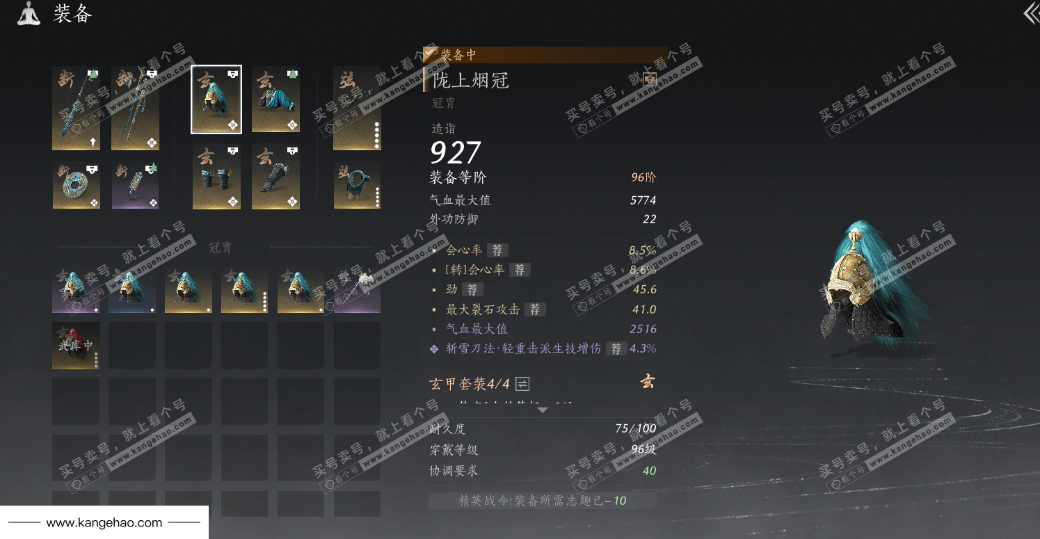 YYS34768燕云十六声账号详情图36